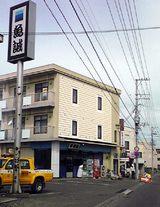 魚誠