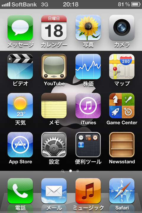 iPhone4S