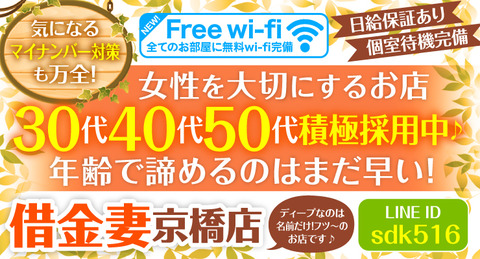 V2 借金妻京橋店様-PC用