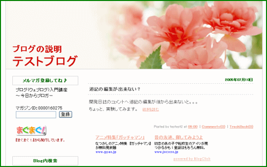 文字サイズ変更完了