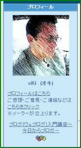 新プロフィール