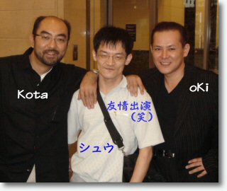 Kota&シュウ&oKi