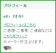 マイプロフィール