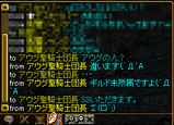 アウグ?w