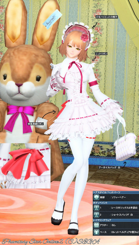 ロレットベルディアコーデ内容