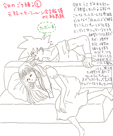 gochi3