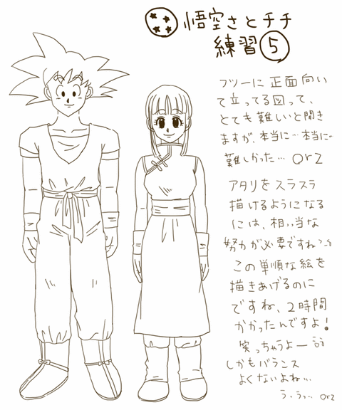 gochi5