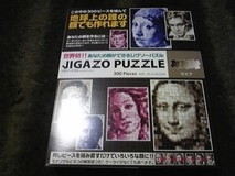 自画像パズル