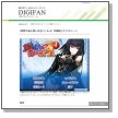 digifana4
