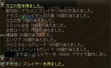 ドラスレ