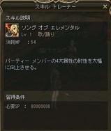 SOE