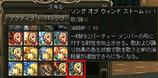 ういんどすとーむ