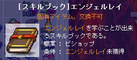 ¥¨¥ó¥¸¥§¥ë¥ì¥¤¥²¥Ã¥È