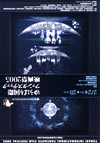 yuubarieigasai050224