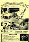 090124mokkosu