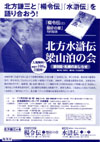 071123kitakatakenzou