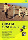 110626hibakusya