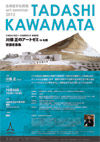 131020kawamata