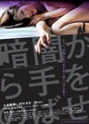 130618kurayami