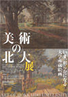 141004hokudai