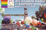 050917rainbow