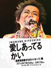 140725imawano