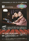 150314station