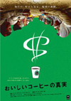 080701oishiicofee