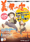 081026yoshionosora02