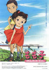 060527momokokaeruno