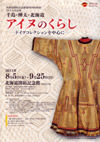 110805ainu