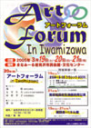 iwamizawaartF050320