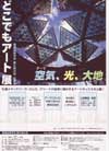051021kankyougeijustu