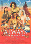 120421always64