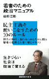 081220yamaguchi