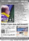 060501tengokuhatsukuru