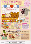 100414rilakkuma
