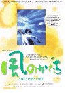 100322kazenokatachi
