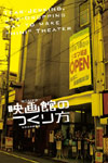 091225minitheater