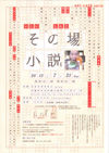 120721ishii