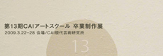 090322CAI13
