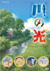 110522kawanohikari