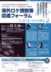 110226kaigairokeyuuchi
