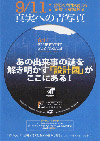 100225blueprint911