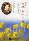 060214kanekomisuzu
