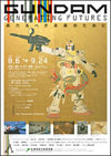 060806gundam