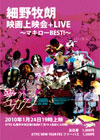100124hosono