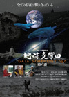 091107gaia06