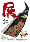 070906sichifuku