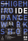 090906ideshigehiro